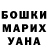 ГАШ гарик ulan Orozbaev