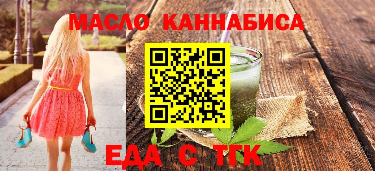 Печенье с ТГК конопля  Вход с VPN  Кировск 