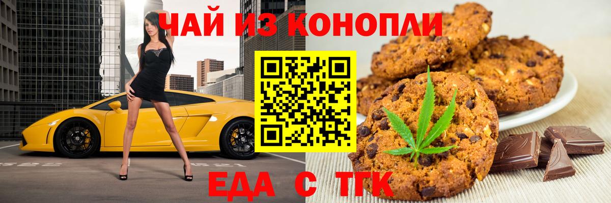 Cannafood марихуана Кировск