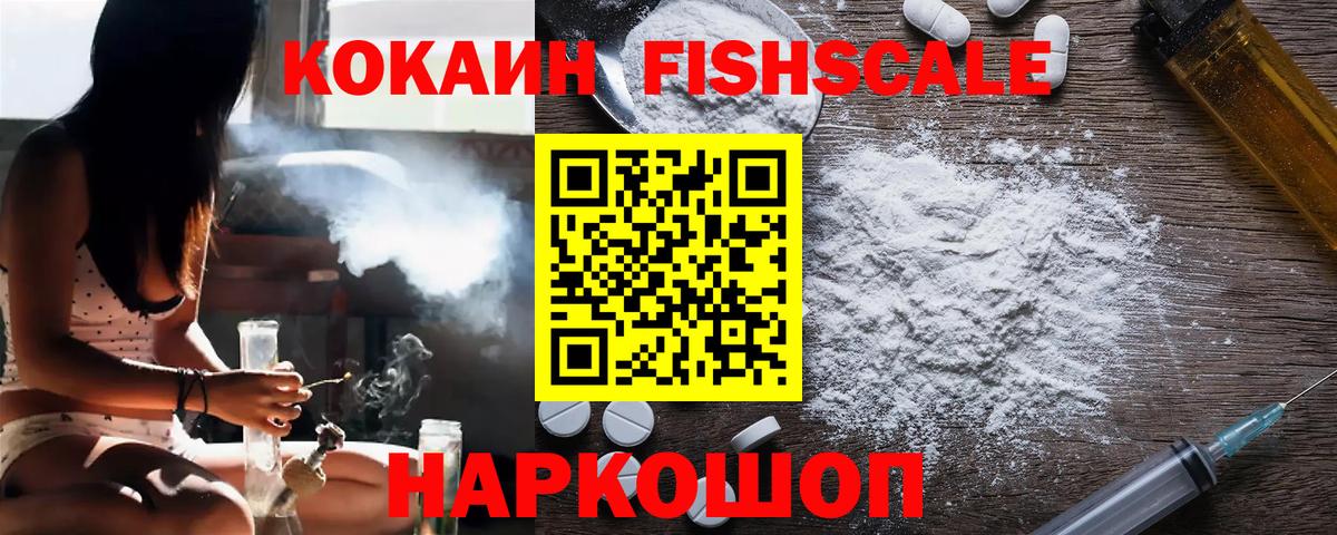 КОКАИН 97% Кировск