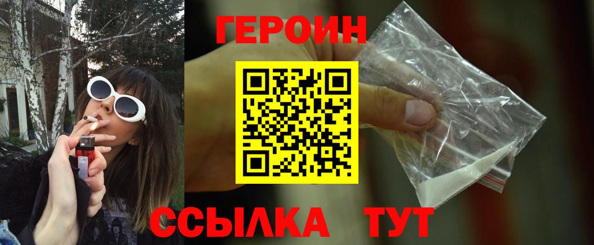 ГЕРОИН афганец  Вход с VPN  Кировск 