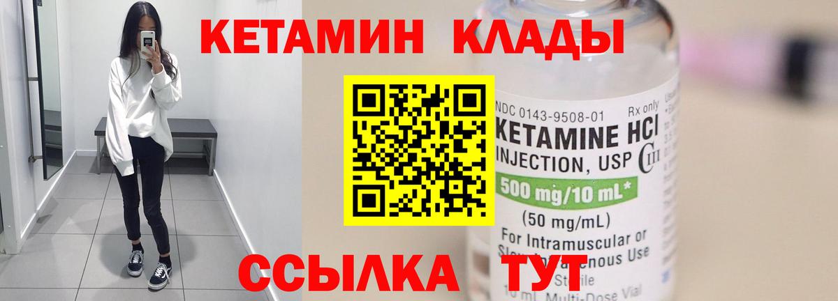 КЕТАМИН VHQ  Кетамин ketamine  Кировск  Вход с VPN 