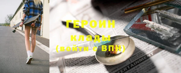 героин Новодвинск