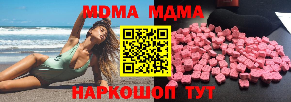 МДМА молли  MDMA VHQ  Кировск  Вход с VPN 