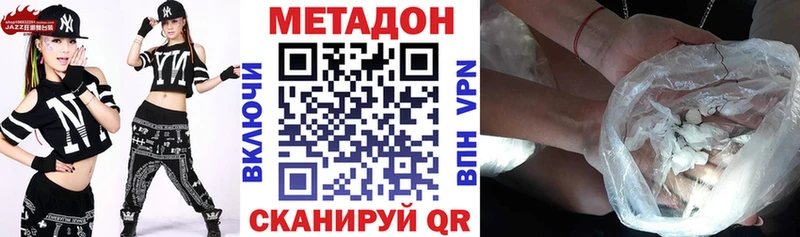 МЕТАДОН methadone  Кировск 