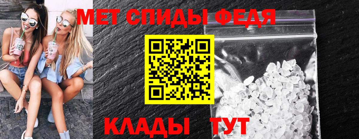 Первитин мет Кировск