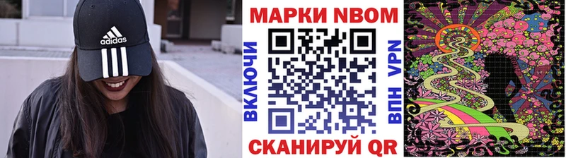 Марки N-bome 1500мкг  Кировск 