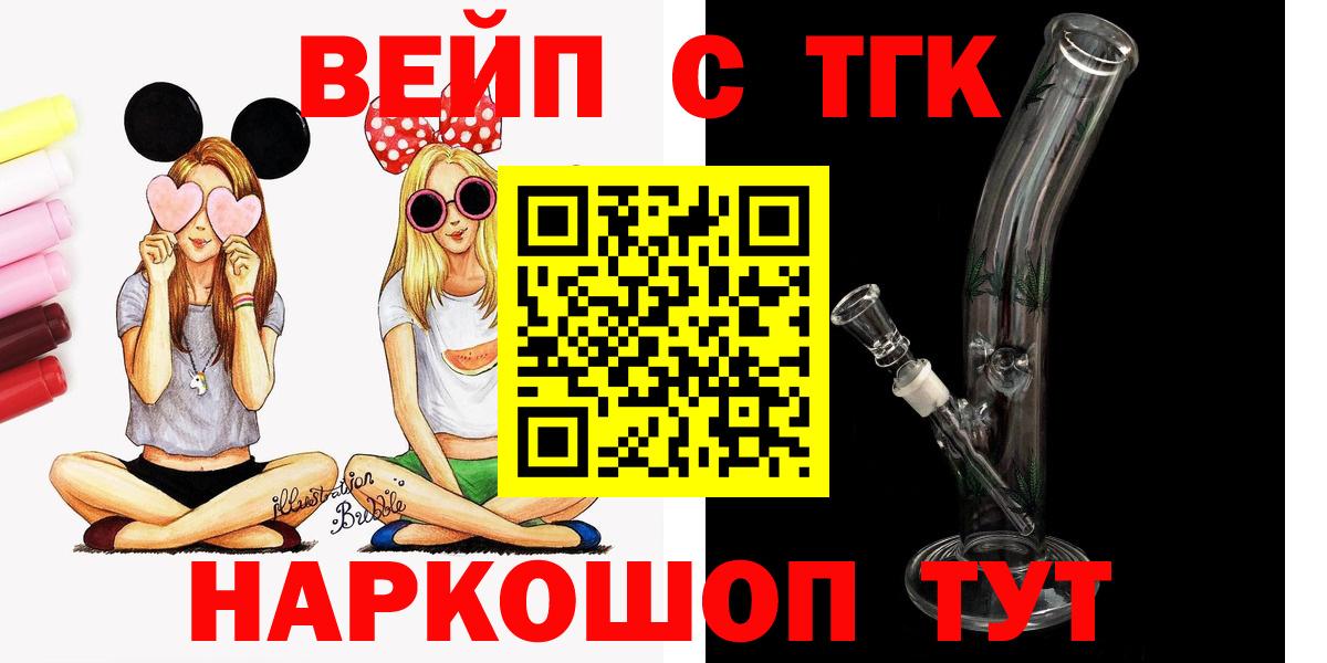 Кировск  Дистиллят ТГК Wax  Вход с VPN  Дистиллят ТГК концентрат 