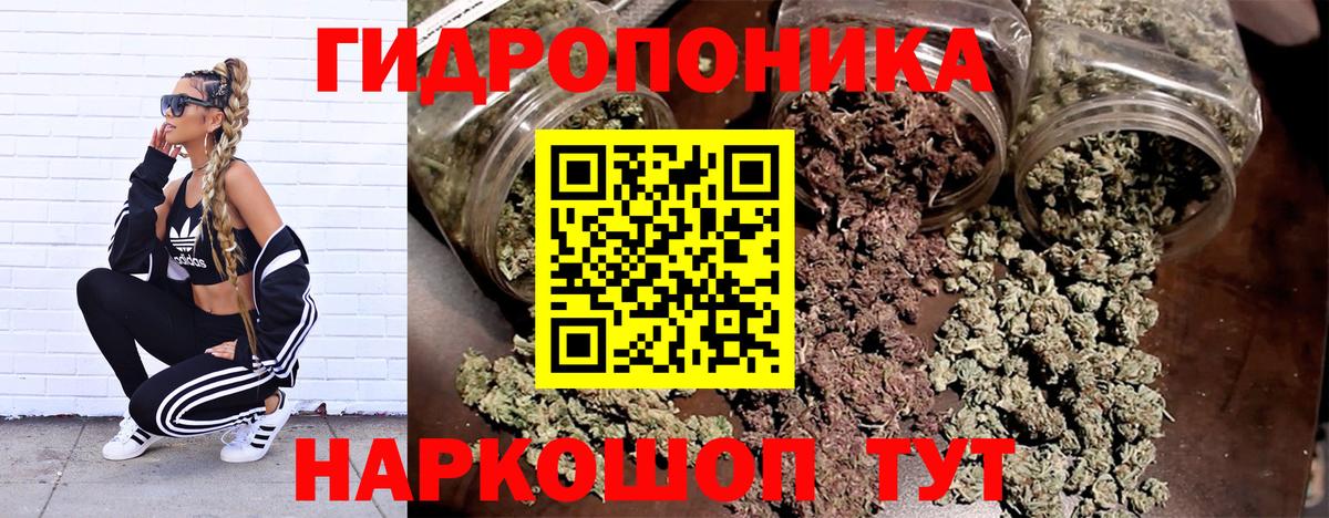 Бошки Шишки Ganja Кировск